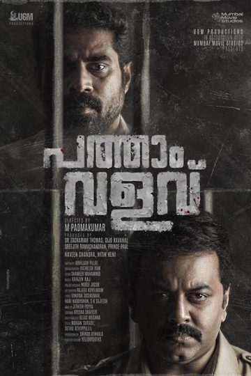 Download Pathaam Valavu (2022) Dual Audio {Hindi-Malayalam} Movie 480p | 720p | 1080p WEB-DL ESub